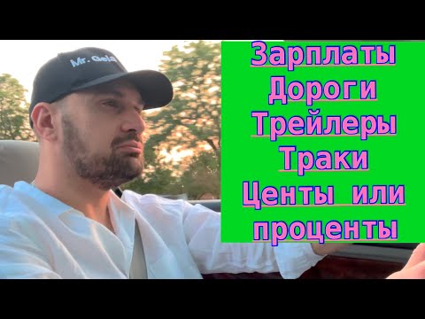 Видео: Фундаментальный Анализ тракового бизнеса!!!