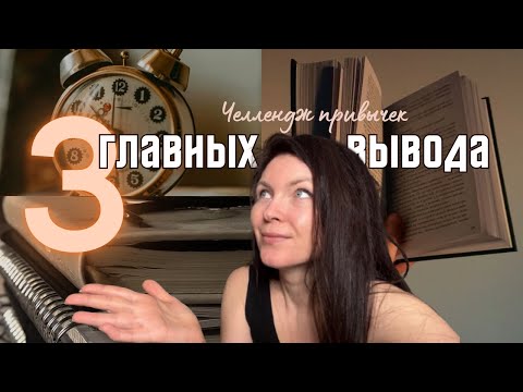 Видео: 21 день просыпалась в 6 утра  | Магия утра - подвожу итоги