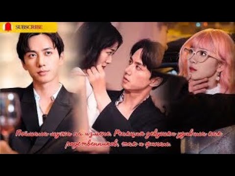 Видео: Поймала мужа на измене. Реакция девушки удивила как родственников, так и финал.