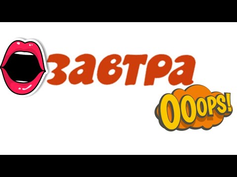 Видео: Что будет завтра. Директные Узлы