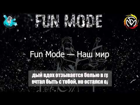 Видео: Наш мир feat  Павел Пламенев