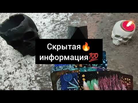 Видео: #гадание #таро #tarot #магия #ритуалы #ведьма #чистки