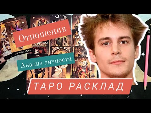 Видео: Иван Янковский | отношения, личность