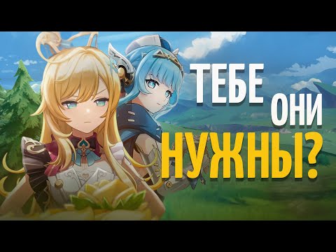 Видео: Про паверкрип Нод-Края | Какие герои тебе НУЖНЫ? | Паверкрипа от Анимекула | Genshin Impact 6.0, 6.1