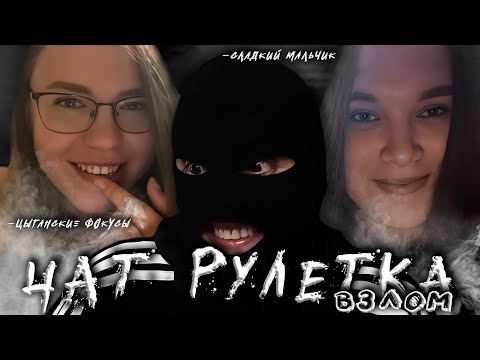 Видео: ЦЫГАНСКИЕ ФОКУСЫ|СИМПАТИЯ ДЕВЧОНОК|ПРОНИК В РАЗГОВОР