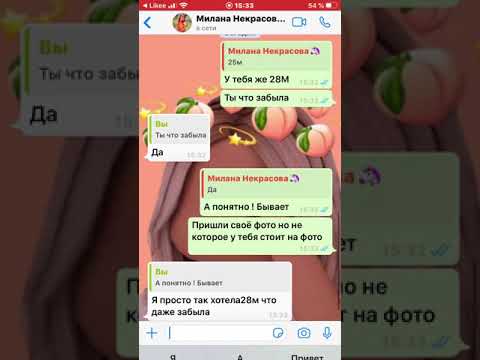 Видео: Переписка с фейком Миланы Некрасовой ✨🦄
