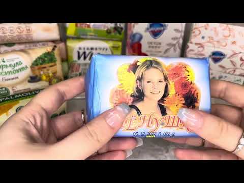 Видео: Я у мамы мыломан / Мыльнве покупки / Новинки мыла / выпуск 13