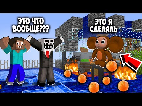 Видео: ЭТОТ НЕПОСЕДА ЧЕБУРАШКА ВЗОРВАЛ МНЕ КУХНЮ НЕБОСКРЕБА В МАЙНКРАФТ! ЧИТЕР И ПРО ЧЕБУРАШКА MINECRAFT!