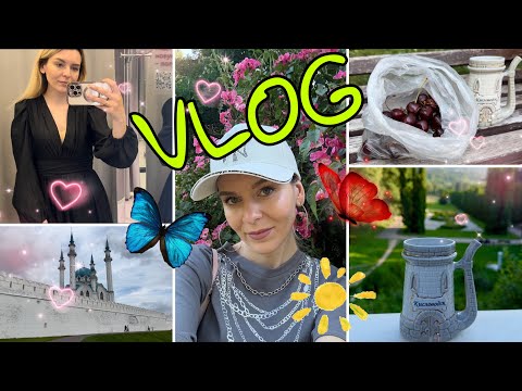 Видео: VLOG: одежда/сборы в отпуск/снова Казань/самолет✈️/Кисловодск☘️