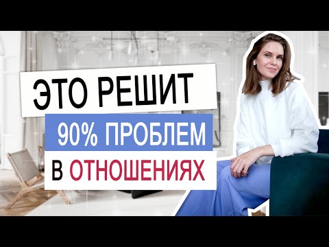 Видео: Как реагировать на людей спокойно? | Рецепт, который поможет!