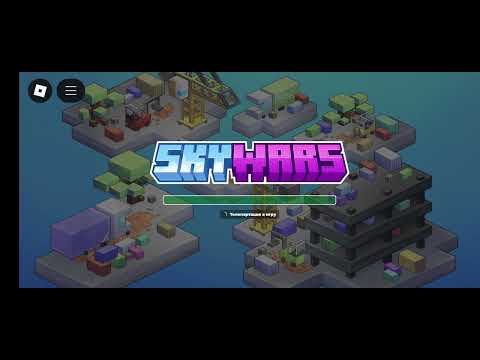 Видео: Играем в sky wars с моим братом!