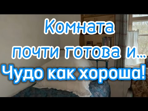 Видео: ОСЕННИЙ ДЕКОР КОМНАТЫ В СТАРОМ ДЕРЕВЕНСКОМ ДОМЕ & Ретро-мебель Ретро-посуда  Ретро-текстиль #домдача