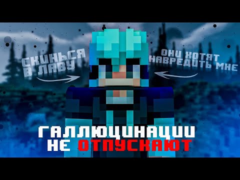 Видео: ЛОБОТОМИЯ НЕ ПОМОГЛА | Майнкрафт Хоррор Мод