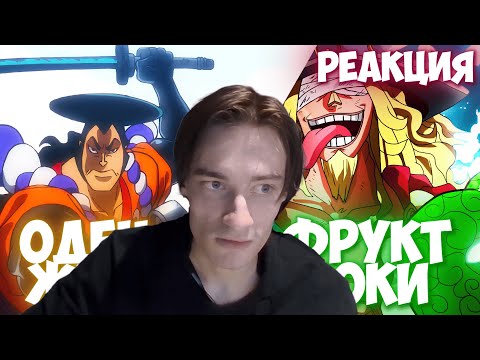 Видео: CEHR УГАРАЕТ С ПРОВАЛА ВСЕХ ТЕОРИЙ ПО ВАН ПИСУ / CEHR СМОТРИТ СТАРЫЕ ТЕОРИЙ ВАН ПИС