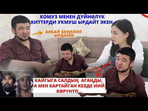 Видео: Индия ырларын комузда ойногон Жума:"Мен өзүмдү эмес, комузду таанытам деп максат койгом"