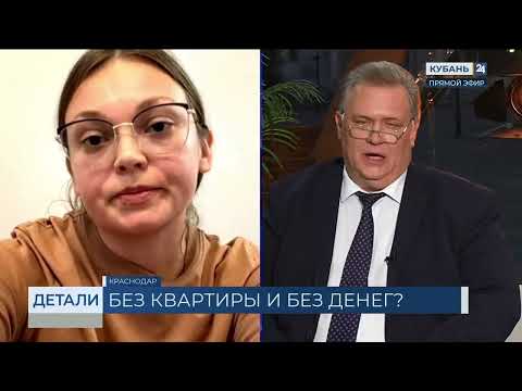 Видео: Обманутый покупатель сейчас это реальность. Страшная реальность.Без денег и без квартиры.