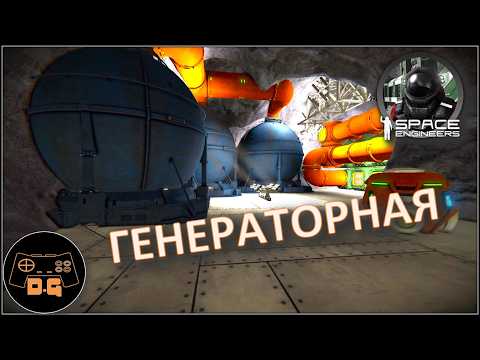 Видео: ◈ СЕРВЕРНАЯ и ВОДОРОД ◈ Space Engineers S3  (ALL DLC) ◈ Своя Игра ◈ 3 Сезон # 43