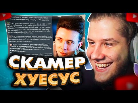 Видео: ЛАГОДА СМОТРИТ: ХЕСУС СОБРАЛ 2.700.000$ ЗА 3 МИНУТЫ НА PRESALE