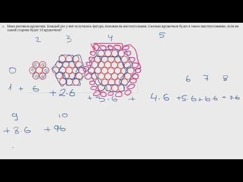 Видео: Разбор задач IV олимпиады по математике. 3 класс