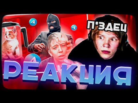 Видео: ДИПИНС СМОТРИТ: ЖУТКИЕ КАНАЛЫ В ТЕЛЕГРАММЕ | РЕАКЦИЯ