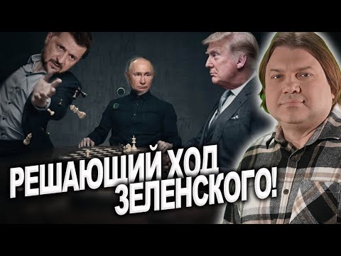 Видео: Эксклюзив от Влада Росса! Компромат на Трампа!