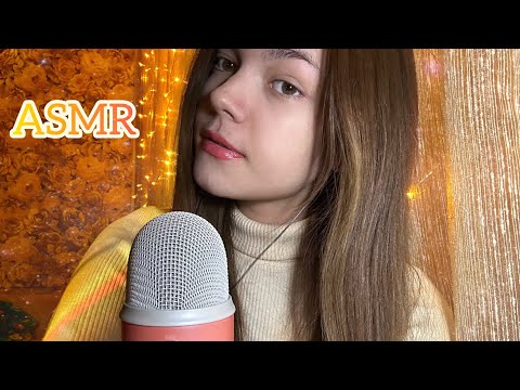 Видео: АСМР🐾💕 ликинг микрофона и звуки рта 💖 ASMR microphone licking and mouth sounds