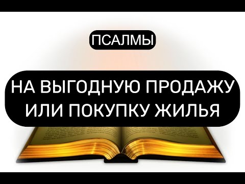 Видео: НА ВЫГОДНУЮ ПРОДАЖУ ИЛИ ПОКУПКУ ЖИЛЬЯ