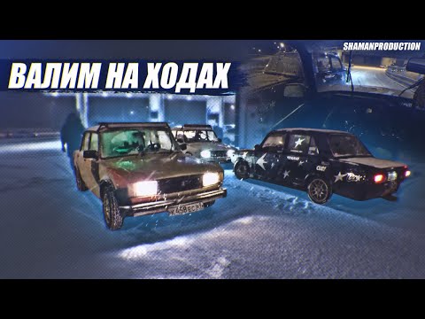 Видео: ВАЛИМ НА ХОДАХ!НОВЫЙ ГЕНЕРАТОР НА ЖИГУ