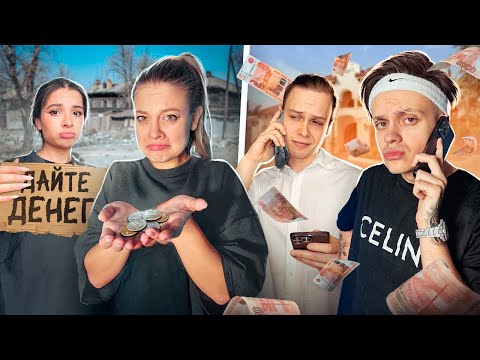 Видео: КТО ЗАРАБОТАЕТ БОЛЬШЕ ДЕНЕГ ЗА 24 ЧАСА!? (Бустер, Янчик, Карамбейби, Амина, Егорик)