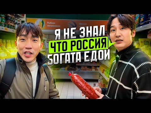 Видео: КОРЕЕЦ ОБАЛДЕЛ от выбора еды в русском гипермаркете / ищем гостинцы для родных в Корею@НИКОЛАЙ ПО-КОРЕЙСКИ