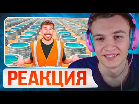 Видео: 🥰ЭТО ОЧЕНЬ МИЛО🥰 CRUN4CH СМОТРИТ  ▶ MrBeast -  Я Построил 100 Скважин в Африке