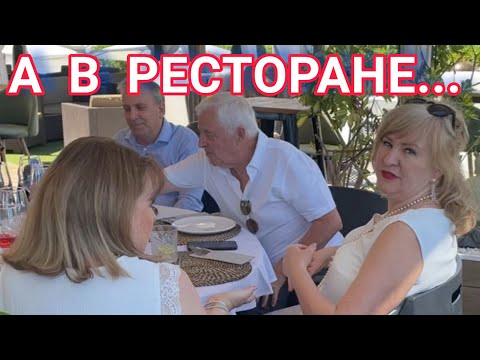 Видео: ЗАМУЖ в 50+ за испанца. СВАДЕБНОЕ МЕНЮ. Испанский ресторан. Русские жены