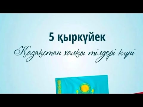 Видео: Надо поддержать группу депутатов!  Сапарға шығам! Жолға көмек Каспи голд 87054194085 Диас К