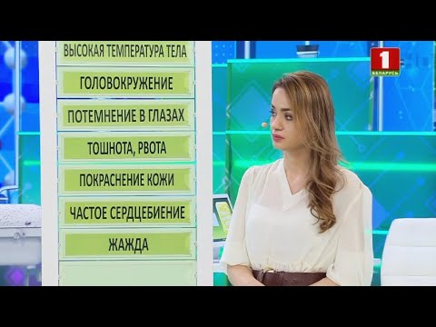 Видео: Солнечный и тепловой удары: отличия, причины и первая помощь