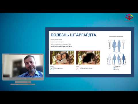 Видео: Малоголовкин А.С.   Молекулярная терапия на основе вирусных платформ для лечения болезни Штаргардта.