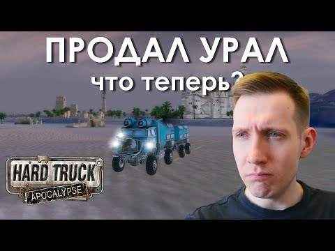 Видео: БЕЗУМНЫЙ ВАХАТ — Прохождение Ex Machina #23 [Community Remaster + Improved Storyline]