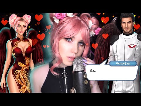 Видео: 😈 СЕКРЕТ НЕБЕС 😇 7 и 8 серия Клуб Романтики | ПРОХОЖДЕНИЕ ASMR