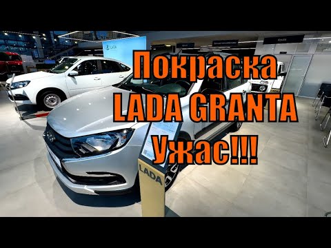 Видео: Новая LADA по завышенным ценам!! Качество новых автомобилей только хуже!