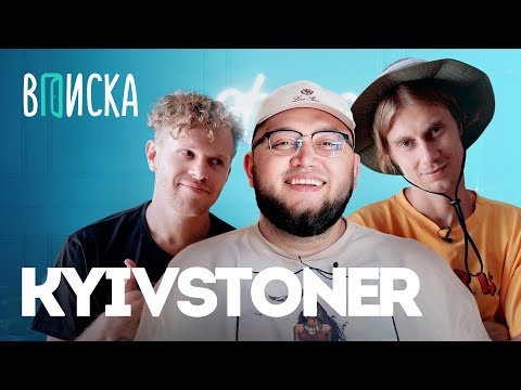 Видео: Kyivstoner — новый дом, отцовство,  демка с OG Buda, Kizaru / Вписка