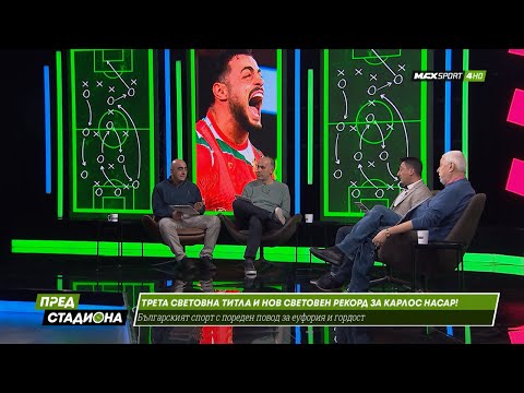 Видео: ПРЕД СТАДИОНА: Само Карлос Насар може да вдигне ЦСКА!