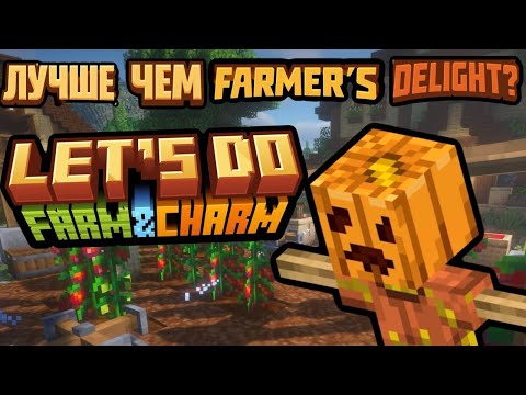 Видео: ОБЗОР МОДА LET’S DO FARM AND CHARM СРАВНЕНИЕ С МОДОМ FRAMER DELIGHT 