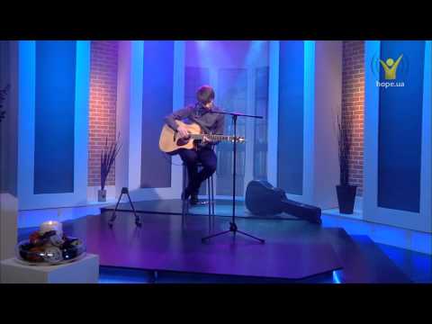 Видео: Бога легко искать — Никита Исаков | Клипы [122/15]