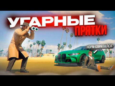 Видео: Угарные Прятки - MajesticRP | Смешные моменты в GTA5RP Majestic | iFlame