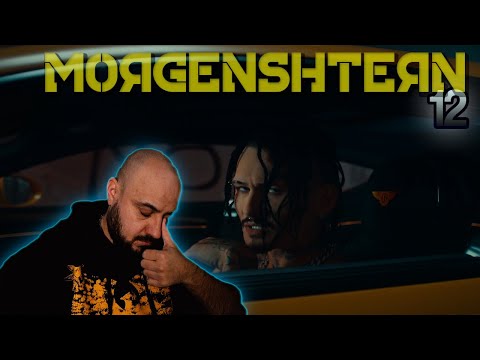 Видео: ⚜️ Реакция на MORGENSHTERN - 12 ⚜️