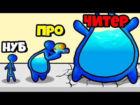 Видео: ЭВОЛЮЦИЯ ОБЪЁМА ВОДЫ, МАКСИМАЛЬНЫЙ УРОВЕНЬ! | Water Race 3D