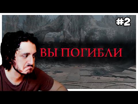Видео: САМЫЙ ДЛИННЫЙ СТРИМ-МАРАФОН по ЭЛДЕН РИНГУ | Elden Ring Marathon #2