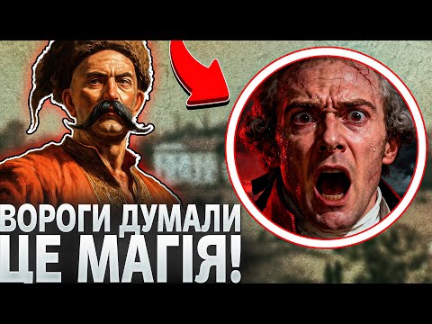Видео: 3 КОЗАЦЬКІ ХИТРОЩІ, що зводили ворогів з розуму. Тунелі-пастки та таємні виходи.