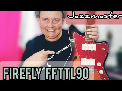 Видео: FireFly Jazzmaster, полный ОБЗОР!!!