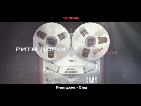 Видео: ❤ Песни о любви | Песня об отце под гитару ᵀᴴᴱ ᴼᴿᴵᴳᴵᴻᴬᴸ