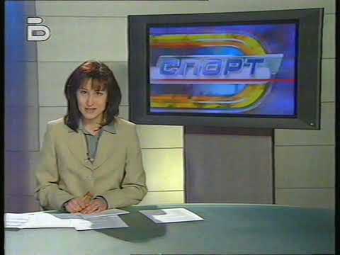 Видео: bTV - Откъс от програмата (25. февруари 2001 г.)